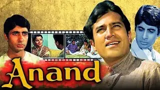 Anand Movie 1971, budget, box office collection, unknown facts / Rajesh Khanna, Amitabh Bachchan