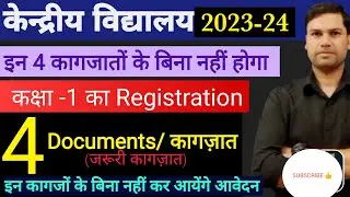 Kendriya Vidyalaya Class-1 Admission Process/Required Documents/जरूरी कागज़ात/Jaruri Document #kvs