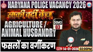 Haryana Police Agriculture & Animal Husbandry Class 2026 | पशुपालन के उद्देश्य एवं महत्व #2 | DEMO 3