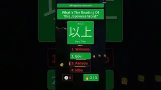Japanese Test! Guess the Reading of these Japanese Words! part 112