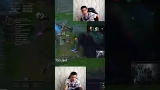 НЕДООЦЕНИЛ - ПРОИГРАЛ. League of Legends RU #leagueoflegends #shorts