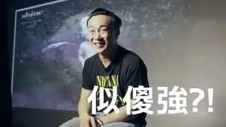 Eason 話新碟封面似傻強？！ - 陳奕迅專訪 (4)