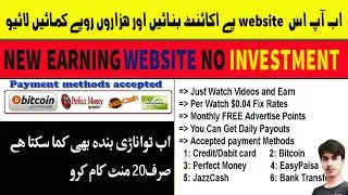 New Earning Website And App || PAYWAO Earn Money in pakistan | top 5 website Earning |widraw proof