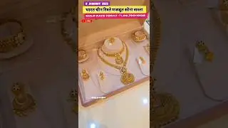 8 January 2026 Ka Sone Ka Taja Bhav ‼️ 24K Gold Rate ‼️ Bridal Gold Necklace Set Earrings ,Ring