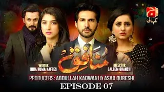 Munafiq Episode 07 | Ft. Fatima Effendi - Adeel Chaudary - Bilal Qureshi | Geo Kahani