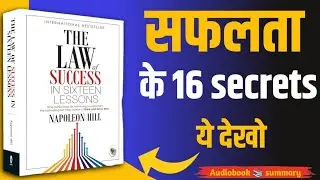 Law of Success Audiobook Hindi | Napoleon Hill |audiobook summary in Hindi|nepolian hill @BookOfKen 