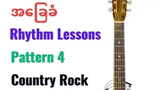 Part 4 - Country Rock Pattern