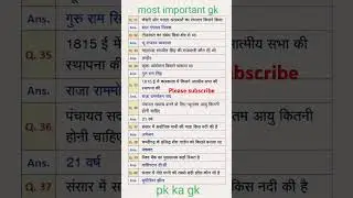 Most important gk for #ssc #rrb ntpc #ssc gd #rpf ke liye channel ko subscribe kare