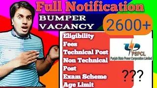 LATEST JOB UPDATE | PSPCL 2021 Recruitment Notification in Hindi | TrendingRaw| Eligibility |Vacancy