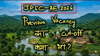 JPSC-AE 2026 || Предыдущая вакансия || Какой был проходной балл? #jpsscale #bpscage #sscale ||