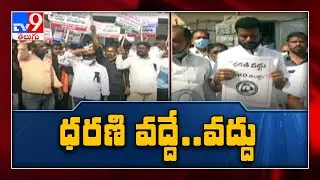 Cancel Dharani portal - Public demand in karimnagar - TV9