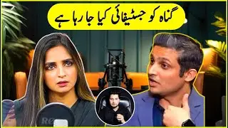 Sin Is Being Justified || Warda Malik Podcast | Rehan Tariq | #viral #trending #rehantariq #podcast