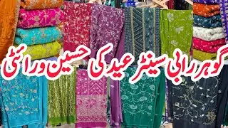 Best Dress For Eid | Gohar Rabi Center Tariq Road Karachi | Designer Fabrics | Eshi Vlogs