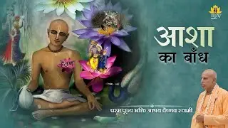 Being Hopeful in Devotional Life ||  Iskcon Jaipur || 30 Dec 2025 | Bhakti Ashraya Vaisnava Swami