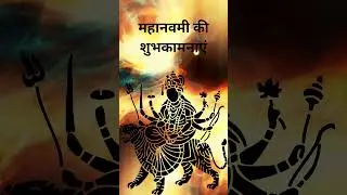 Maha Navami 2023 | Mata rani durshan | Happy maha navami | #navratri #shorts #shortsfeed