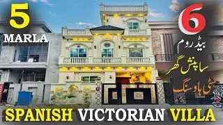 Super Stylish 5 Marla Spanish House | Luxury Interior | Citi Housing Gujranwala