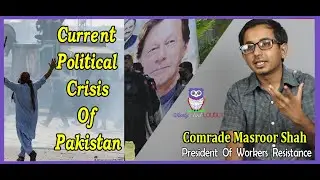 Current Political Crisis Of Pakistan | Comrade Masroor Shah | (Sindhi)