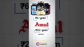 👉 Amul Protein vs Expensive Brands | Why So Cheap? 💪#amul #protein #shorts #fitness