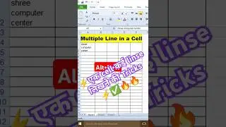 Multiple Lines in one Cell #shorts #viralshorts #excel #exceltips