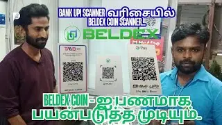 Gpay , Phonepay , TMBPAY வரிசையில் BELDEXPAY | Beldex coin பணமாக பயன்படுத்த முடியும் | #beldex #gpay
