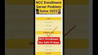 NCC Enrollment Server Problem Solve 2025🔥 NCC Enrollment Online Shuru 2025✅ खुशखबरी For Cadets.💥