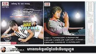 KH CD Vol 164 (ខ្វះភាពកក់ក្តៅ)