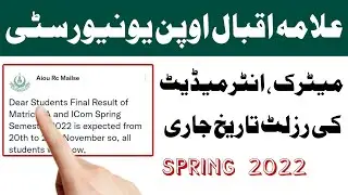 Aiou Matric , FA , ICOM Result Spring 2022 Date Announced | Aiou Result Spring 2022 Semester