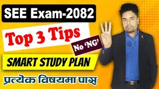 SEE Exam 2082 मा Pass गर्ने Top 3 Study Plan 🔥 Guaranteed Result | SEE Exam 2082