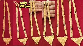 New 22k gold only 20 gm gold long mangalsutr design with weight& price| long mangalsutr design 2025|