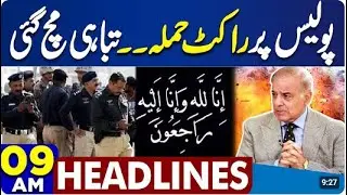 Rocket Attack | Massive Floods And Rain | Weather Latest Updates | Gilgit Updates | 9AM Headlines