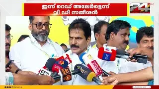 KC വേണുഗോപാൽ കേരളത്തിൽ സജീവമാകുന്നതിനെ ചൊല്ലി കോൺഗ്രസിൽ ഭിന്നസ്വരം VD Satheesan | KC Venugopal
