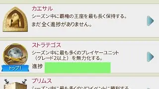 【March of empires】I still need points to maintain first place.