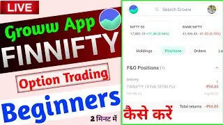 Groww Finnifty Option Trading - Live Demo 2023 | Finnifty option trading for beginners in groww App