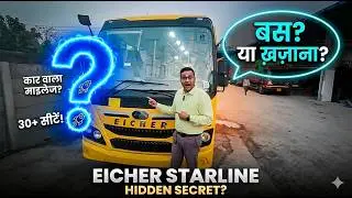 EICHER STARLINE SCHOOL 32S 2025 MODEL