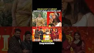 👑 &ldquo;ಮಹಾನಟಿ ಸೀಸನ್ 2 ರ ವಿನ್ನರ್ ಪ್ರೇಮ ಮಂಗಳೂರಿನ ವಂಶಿ! 🏆✨&rdquo;