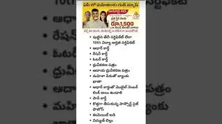 ANDHRA PRADESH NEW SCHEME FOR LADIES  1500/- 👍 @sasipreetham9089 #shorts #viral