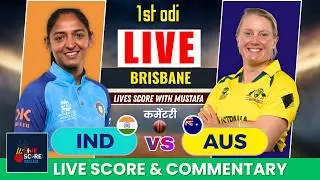 INDIA WOMEN vs AUSTRALIA WOMEN 1ST ODI | Live Score Ind vs Aus women