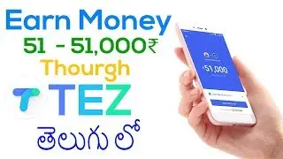 How To Make Money - Earn Money 51-51,000rs With Google Tez - 100% Earnings From Google - Telugu