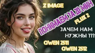 In 20 minutes, we understand what each comfyui model is for, the strengths and weaknesses of the ...