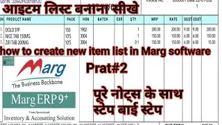 how to create new item in Marg erp 9 software || मार्ग सॉफ्टवेयर में न्यू आइटम कैसे क्रिएट करें