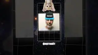 Эпштейн в фортнайт