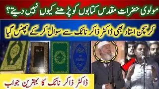 Christian's Teacher Asked a Tough Question to Dr. Zakir Naik | Heavy Debate | Zakir ki duniya