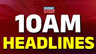 ସକାଳ ୧୦ଟାର ବଡ଼ ଖବର | 10AM Headlines | 24th JANUARY 2026 | Odia News | Breaking News | Kanak News