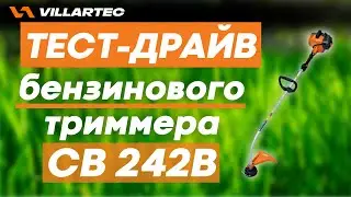 Обзор на бензиновую мотокосу VILLARTEC CB 242B и тест-драйв.