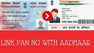 How to link Aadhar with PAN in 90 seconds || PAN உடன் Aadhar ஐ இணைப்பது எப்படி