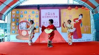 2018 祝賀三番叟｜西川淑敏舞踊知家