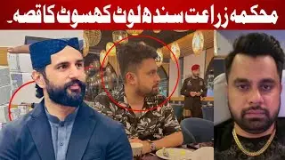 Inquiry against Fake Promotions in progress | Financial Embezzlements need attention  | SABNAYA
