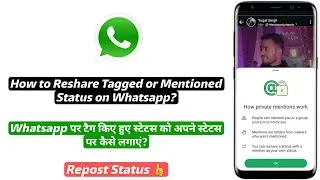 How to Reshare Mentioned Status of Someone on Whatsapp | Whatsapp par status reshare kaise karen