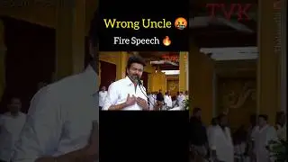 🔥 Vijay Fire Speech | TVK Maanadu 2025 | Stalin vs Wrong Uncle 🔥 #vijay #tvk #stalin #shorts