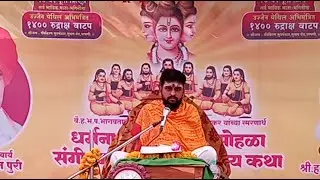 दत्तबर्डी संस्थान is live datta katha